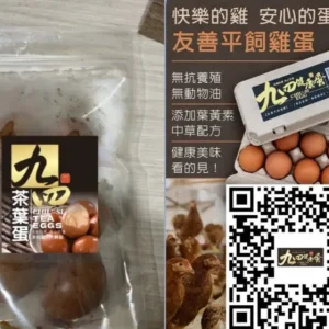 動福茶葉蛋(1顆)